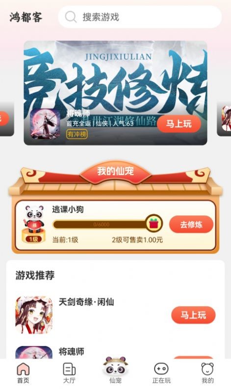鸿都客 鸿都客