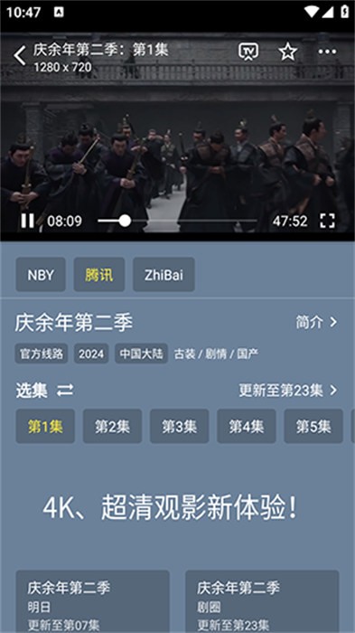 追剧先生
