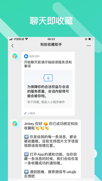 知拾收藏