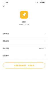 图钉 图钉