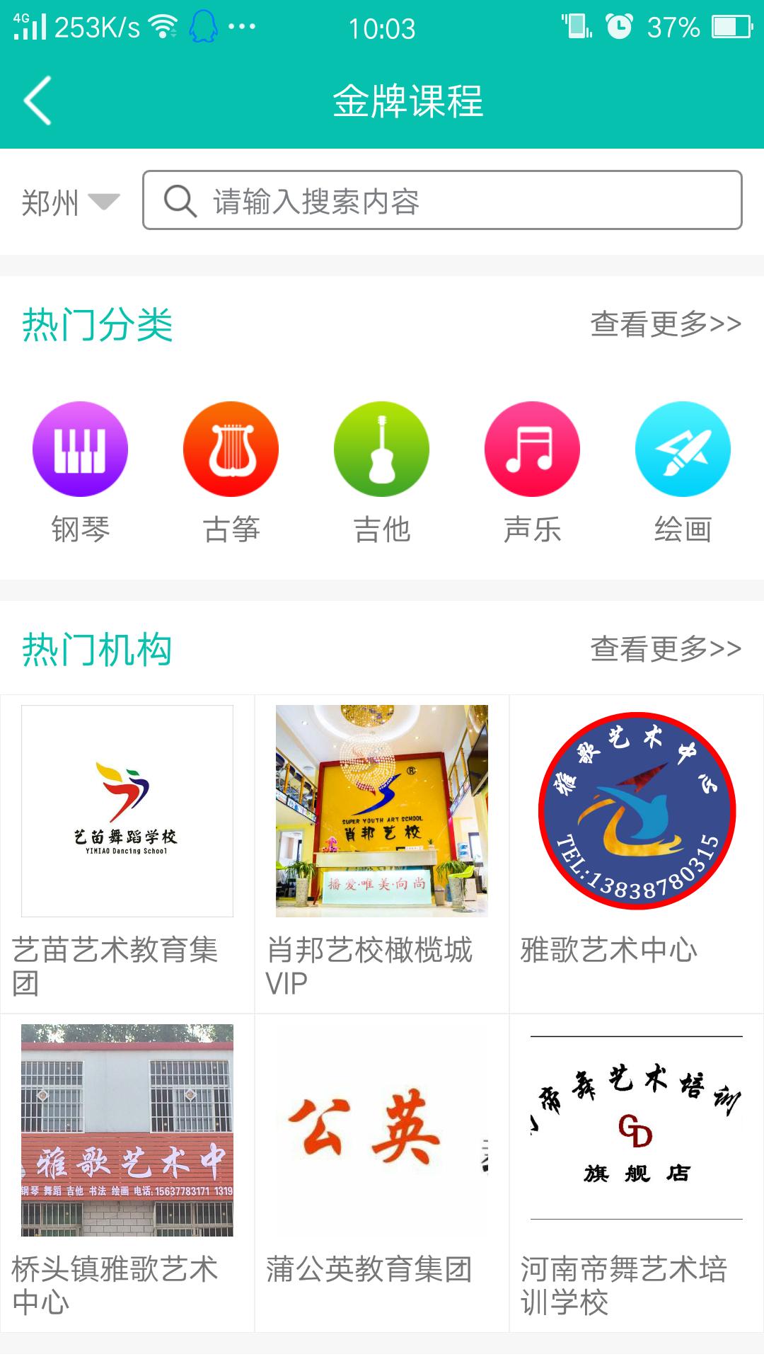 中国艺术+