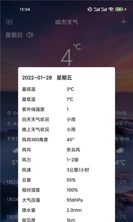 KOK运动软件 KOK运动软件