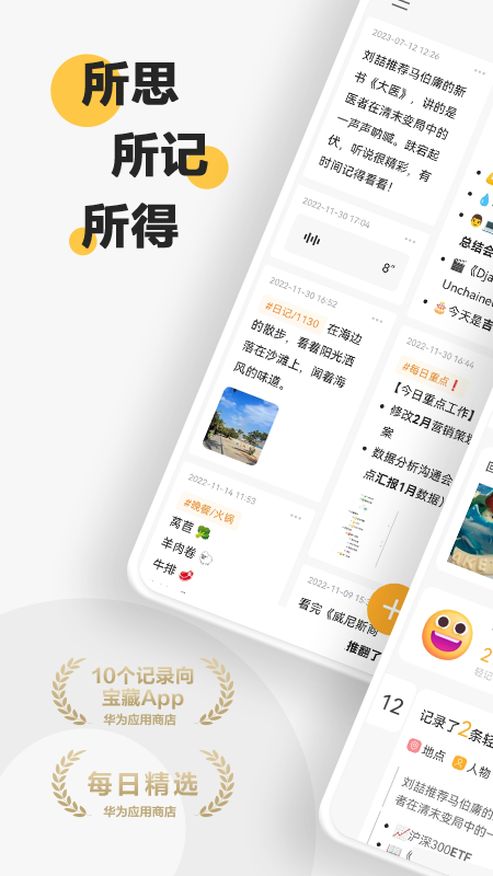 印象轻记