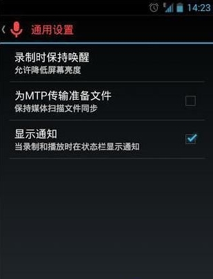 终极录音