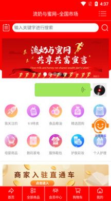 流奶与蜜网 流奶与蜜网