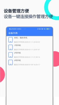 手机远程协助控制 手机远程协助控制
