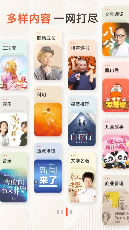喜马拉雅2024