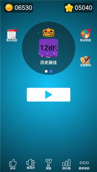 数字大合成抖音小游戏