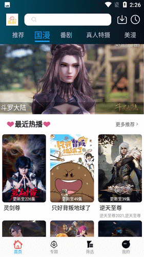 追剧社