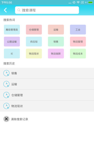 物留客