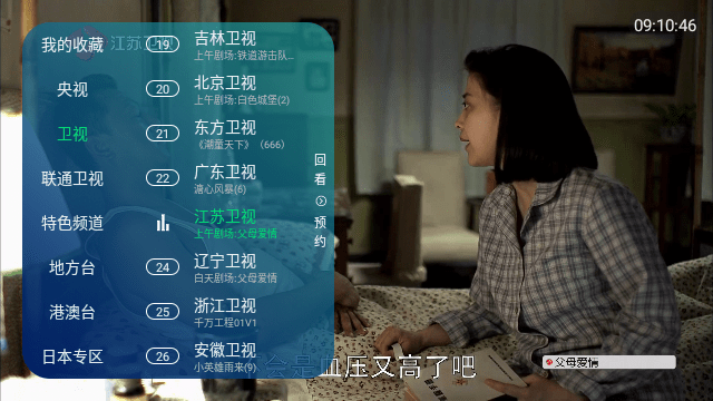 梦TV