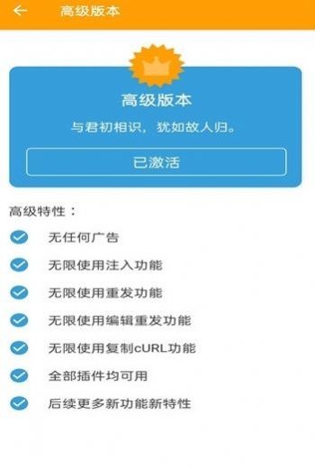 黄鸟抓包专业版