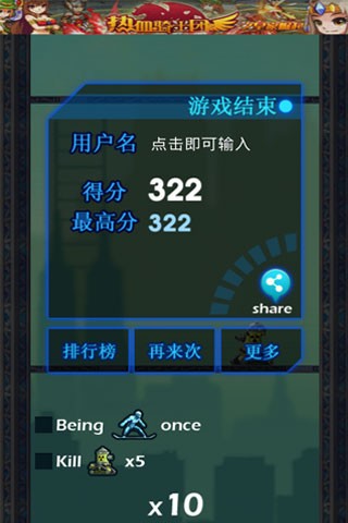 城市跳跃达人