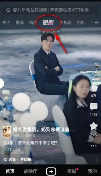 西瓜视频免费追剧