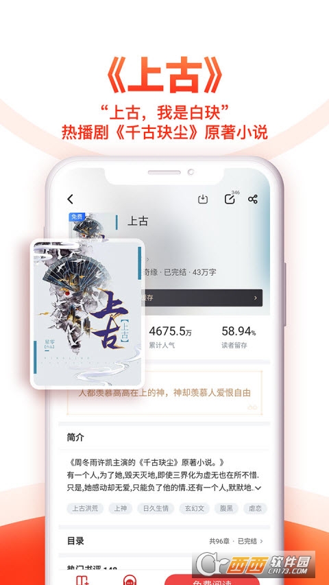 2022追书神器极速版(追书神器)