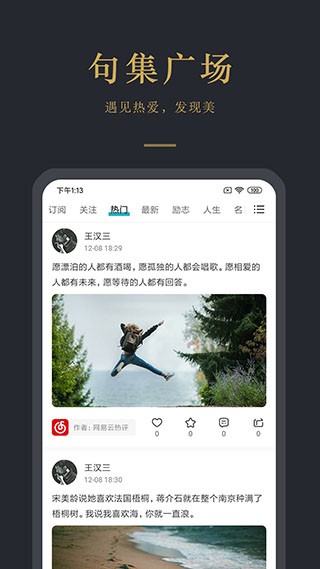早安语录 早安语录