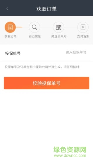 钱搭档车险分期