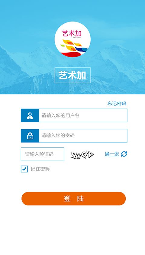 艺术加