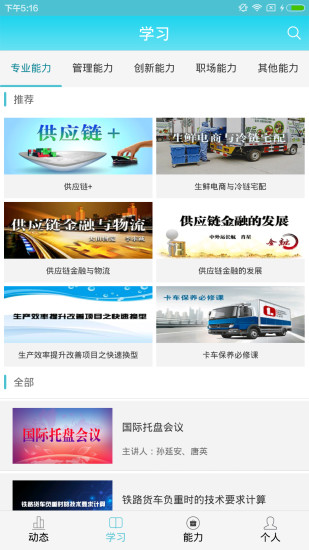 物留客