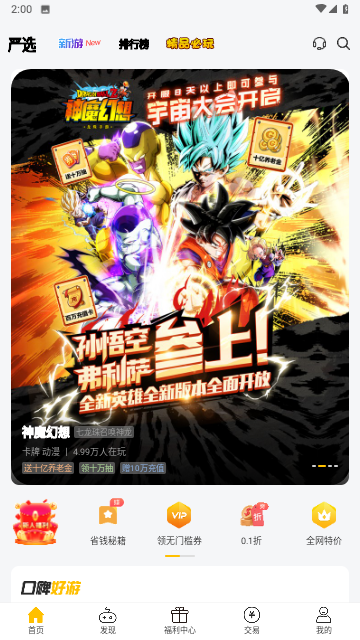 魔力桔游戏 魔力桔游戏