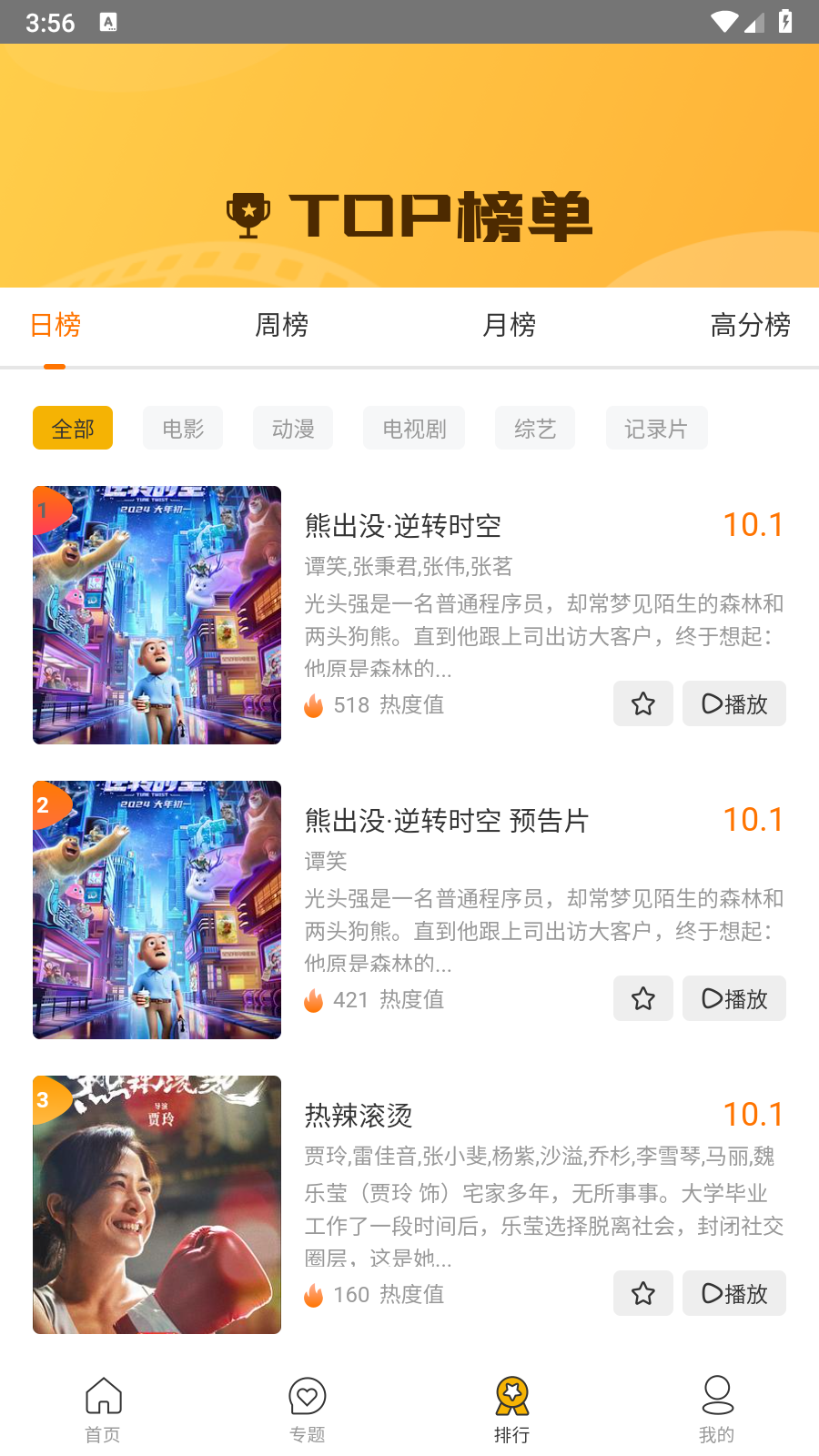 墨瑾影视