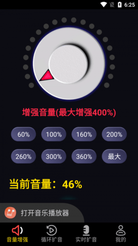 晨钟扩音 晨钟扩音