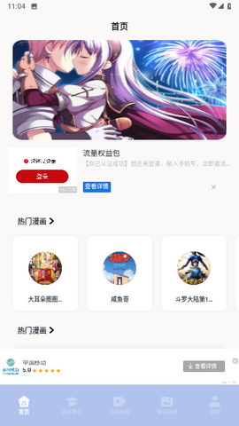 小猪影视