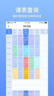 育能运动教师端