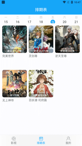 十点影视