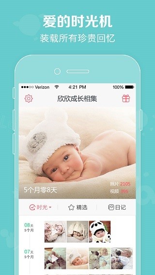 口袋宝宝 口袋宝宝