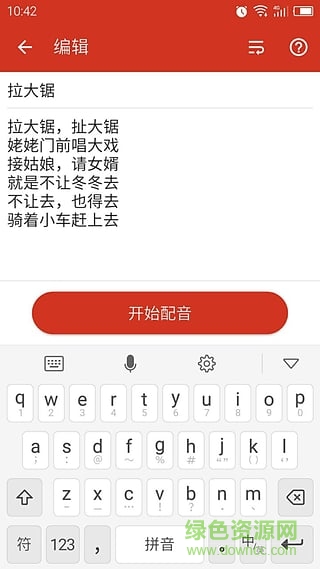 配音宝