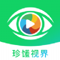 珍馐视界
