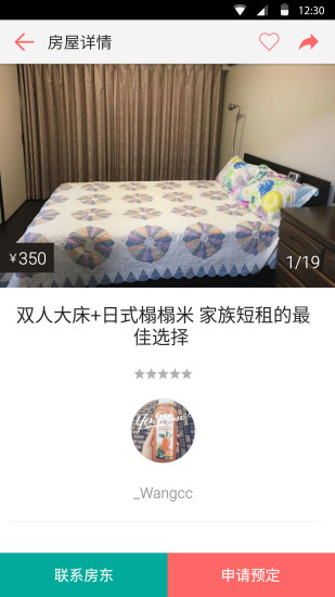 一家民宿 一家民宿