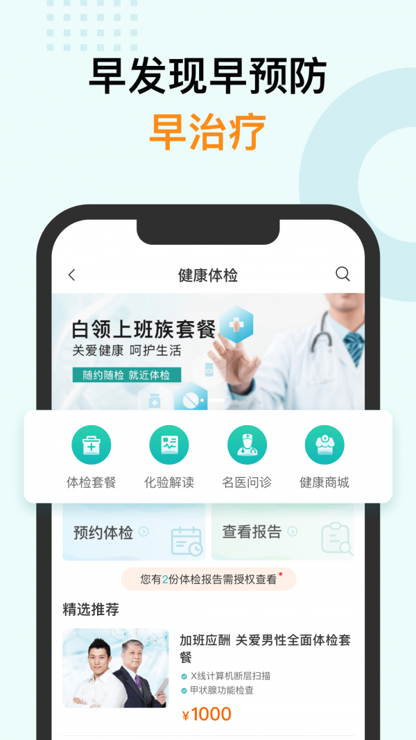 蛮牛健康 蛮牛健康