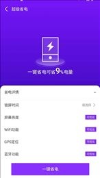 飞速文件助手 飞速文件助手