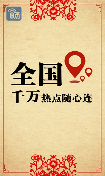 无线城市手机影票