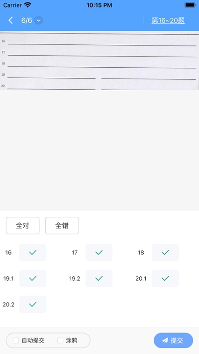 学测网教师版