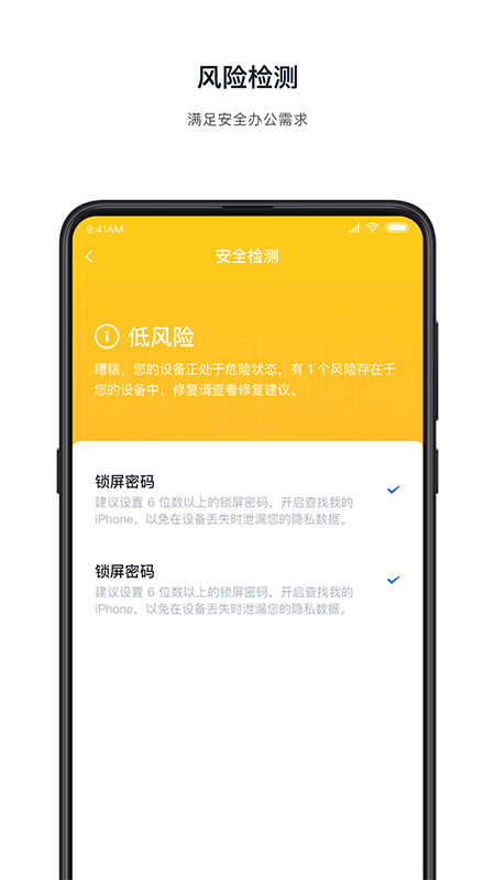 飞连