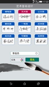 艺术签名设计 艺术签名设计