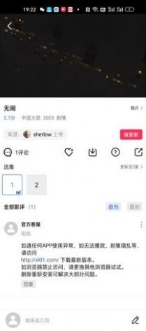迅龙视频免广告 迅龙视频免广告