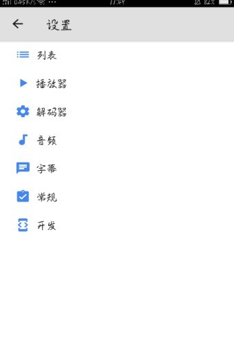 mx播放器