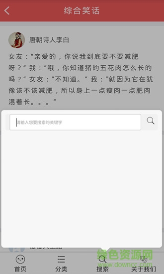 丑丑段子手 丑丑段子手