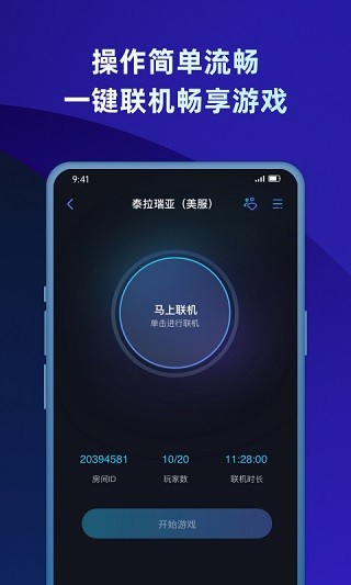 蒲公英联机平台 蒲公英联机平台