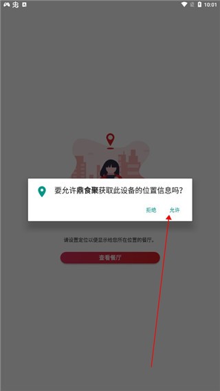 鼎食聚DiningCity 鼎食聚DiningCity