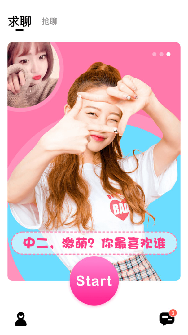 微啪交友
