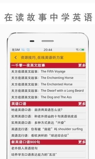 英语作业帮