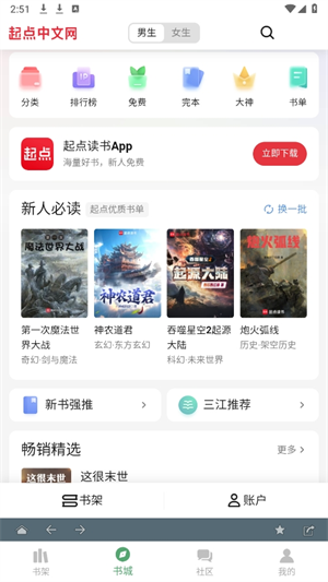 花生小说