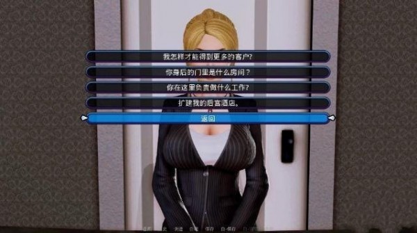 后宫大酒店游戏