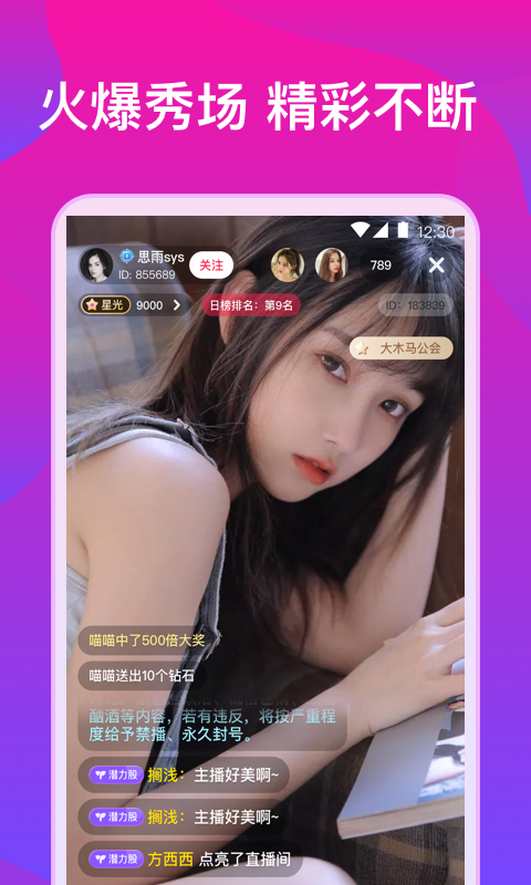蓝莓直播成品人直播APP 蓝莓直播成品人直播APP