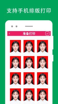 证件照去背